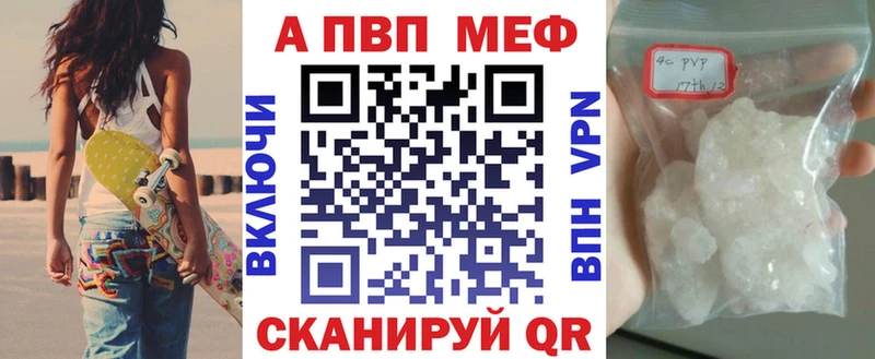 Alpha-PVP мука  цены наркотик  Сретенск 