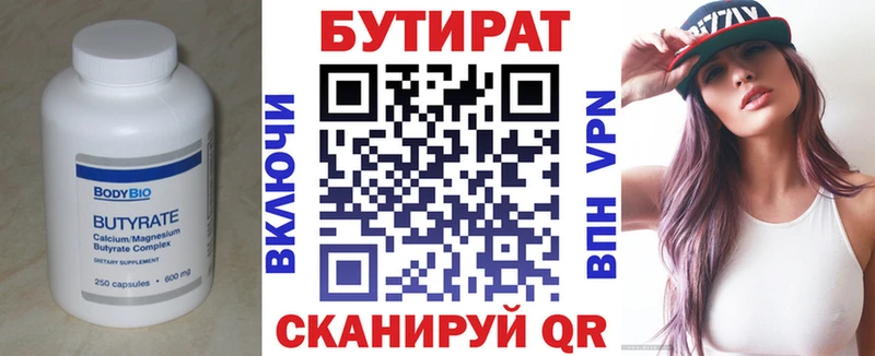 shop формула  Сретенск  БУТИРАТ BDO  цены наркотик 