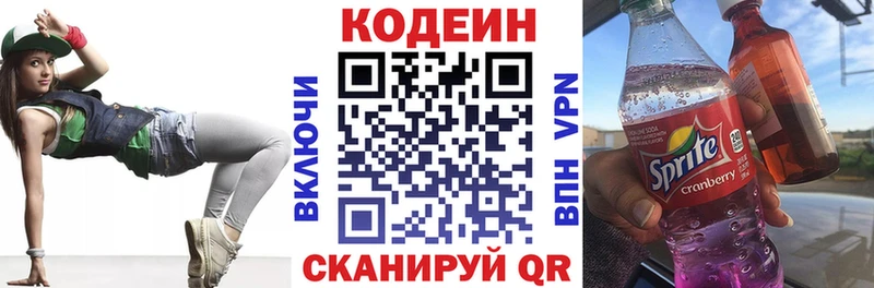 сайты даркнета состав  OMG tor  Сретенск  Кодеиновый сироп Lean Purple Drank 