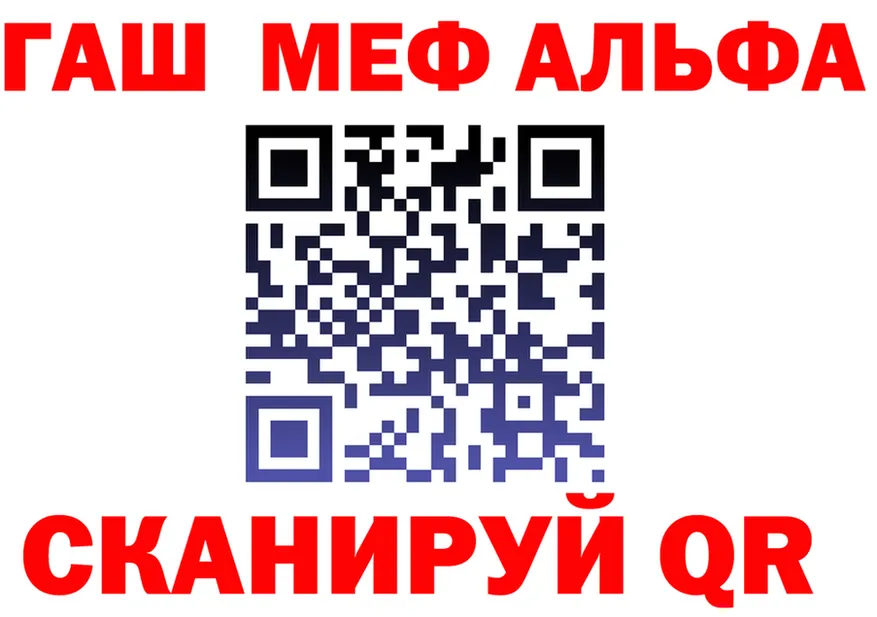 Альфа ПВП Crystall ONION shop МЕГА Сретенск