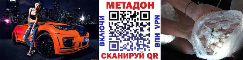 Метадон methadone  Сретенск 